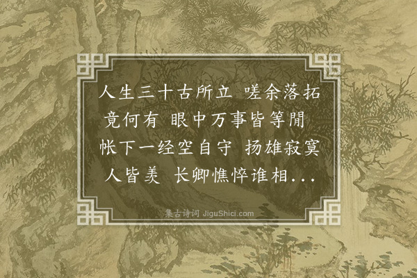 王称《醉歌行答郑五迪》