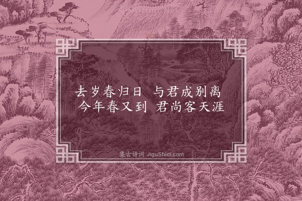 王称《寄友人》
