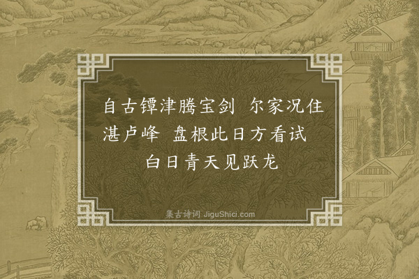 王称《赠李进士》