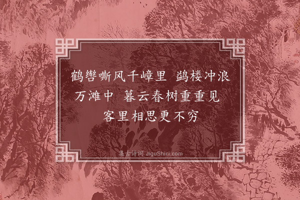 王称《蔚林与陈司马言别》