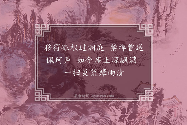 王称《为冯参议贵题画风竹冯沅湘人曾为给事中》