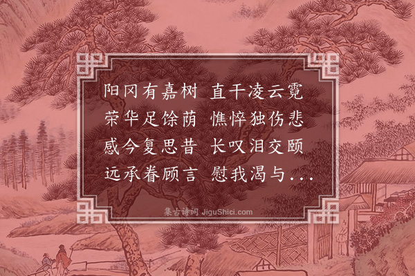 黄淮《代妇荅》