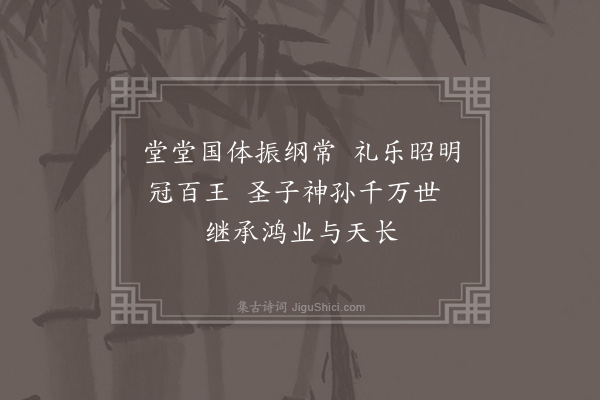 黄淮《乙未夏五月初三日夜梦侍朝因追想平日所见成绝句三十八首·其二》