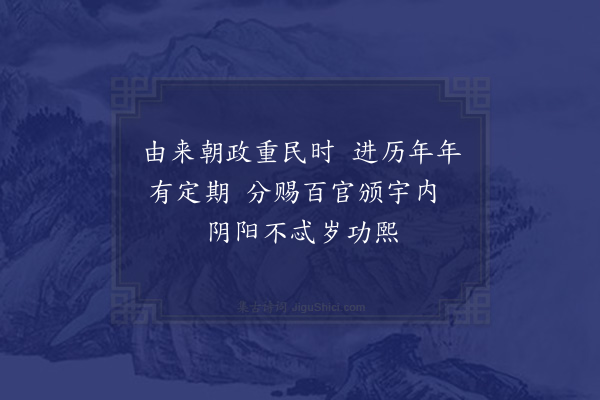 黄淮《乙未夏五月初三日夜梦侍朝因追想平日所见成绝句三十八首·其十七》