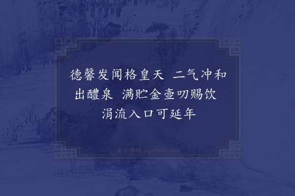 黄淮《乙未夏五月初三日夜梦侍朝因追想平日所见成绝句三十八首·其三十四》