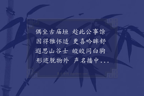 唐文凤《四月二日因公出诣城隍庙行香同高判簿郑长司黄广文及儒士钟子常坐庙门之下观一邑境内之溪山喜而有作·其二》