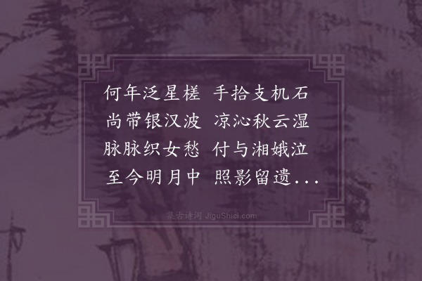 唐文凤《题枯木竹石画扇》