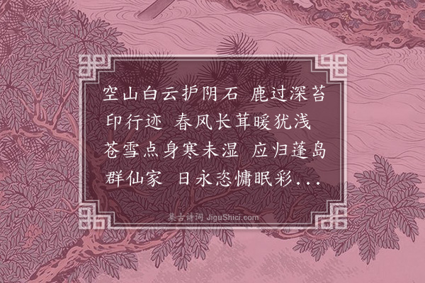 唐文凤《仙鹿》