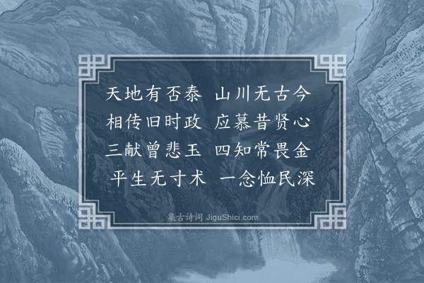 唐文凤《洪武庚辰八月一日为抚安人民至衣锦乡访安湖书院拜先圣殿谒先贤祠栋宇倾挠廊庑荒茀顾瞻感叹念欲兴修兹焉经始以俟毕工历初十日夜坐挈矩堂新月满庭谩尔兴怀成五言近体十首时儒生钟民敬亦次余韵以纪一时之清兴也·其三》