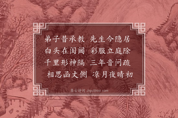 唐文凤《赠柏仲芳·其一》