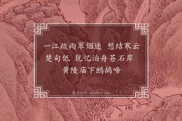 唐文凤《题无心道人墨竹·其一》