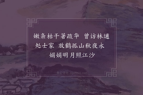 唐文凤《题墨梅》