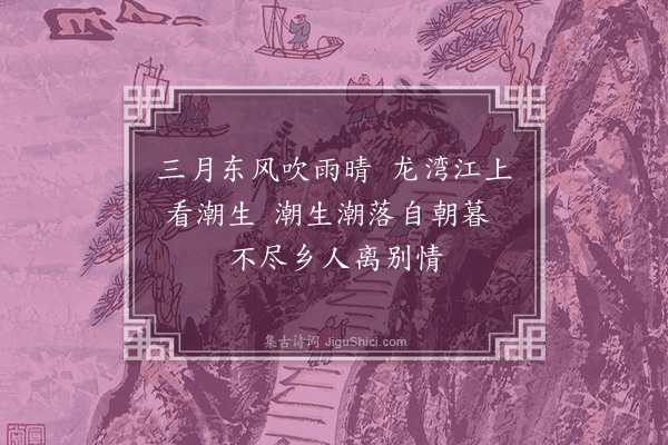 唐文凤《送金仲远调大同卫掾·其一》