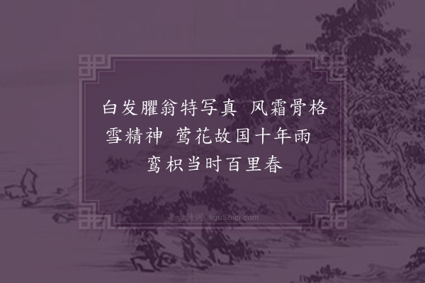 唐文凤《寄徐复本主簿》