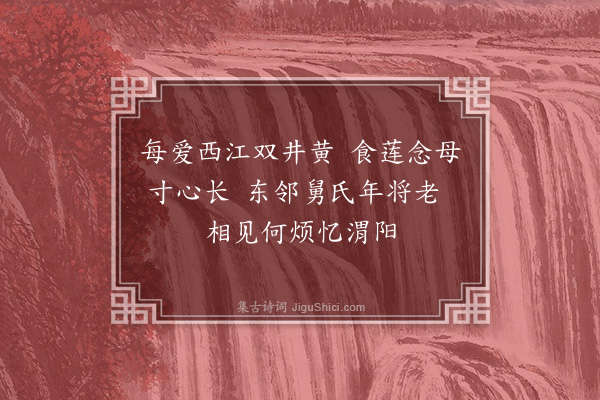 唐文凤《寄黄子成·其一》