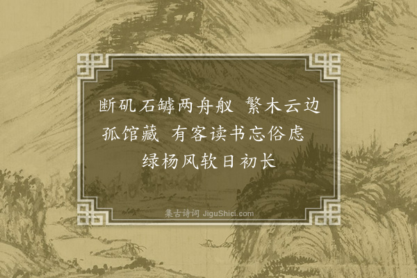 唐文凤《题画·其一》