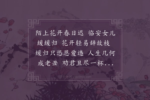 唐文凤《陌上花》