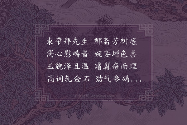 张吉《与周梁石同访镇远道士不遇因观梁石所注悟真篇有怀而作赠梁石》