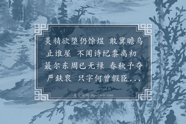 张吉《谒诸葛武侯庙》