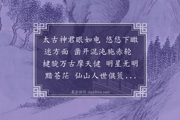 张吉《黄日升东楼诗》