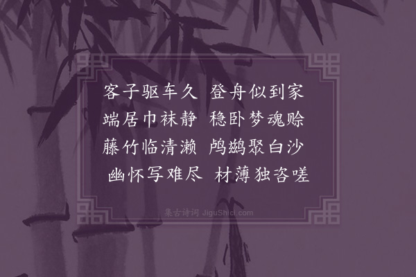 张吉《袁河舟中二首·其一》