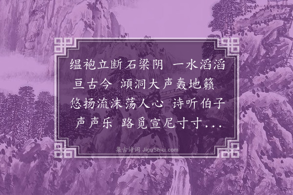 张吉《吕梁口号》