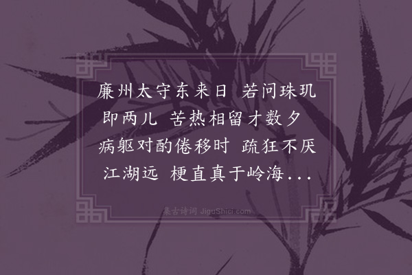 张吉《送别刘太守用光转参闽省东归》