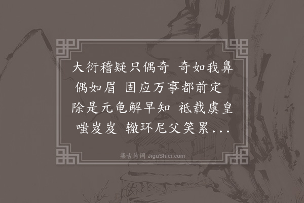 张吉《王世赏大参闻荐有作见示颇感近事怅然依韵答之》