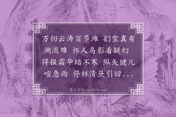 张吉《答世赏大参诗慰久侯昭平》