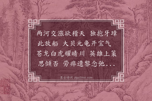 张吉《梧州送郑都阃往靖海关》