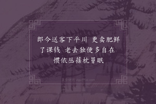 张吉《湘江渔父词四绝·其三》