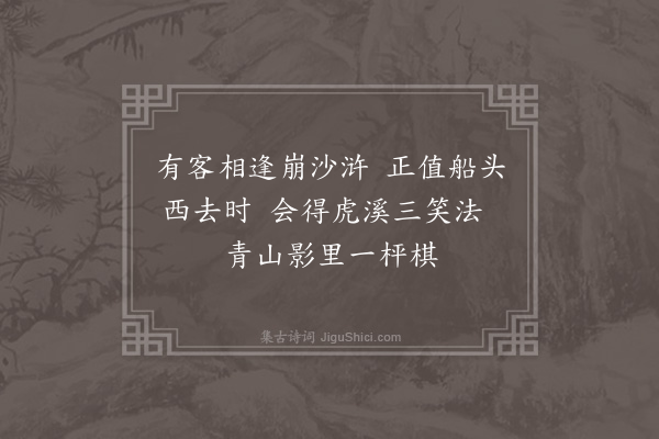 张吉《桂林杂题十一绝·其七·崩沙》