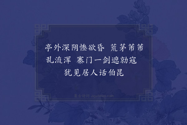 张吉《洪江驿》