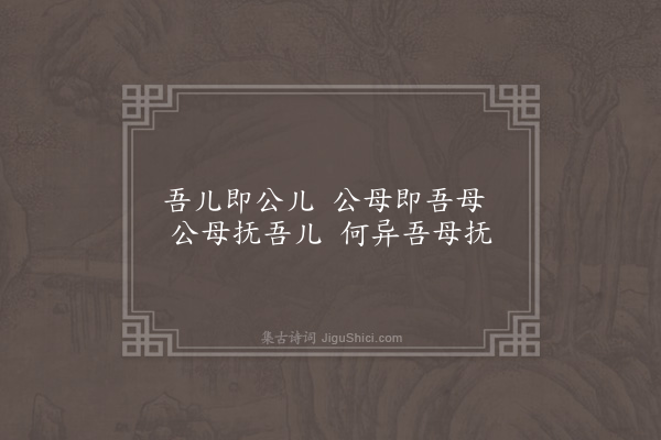 邹智《代柬吴顺德·其一》