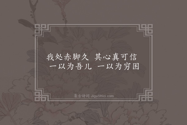 邹智《代柬吴顺德·其五》