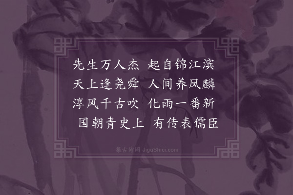 邹智《送李训导之官》