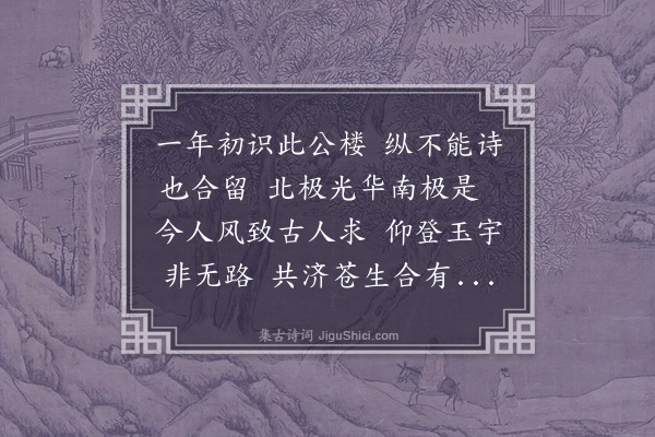 邹智《中秋赏月·其一》