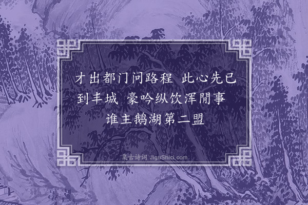 邹智《到南昌柬杨方震》
