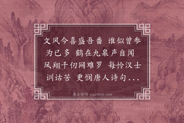 胡居仁《复叶怿上舍》