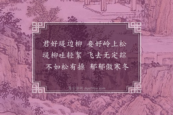 朱诚泳《古意·其一》