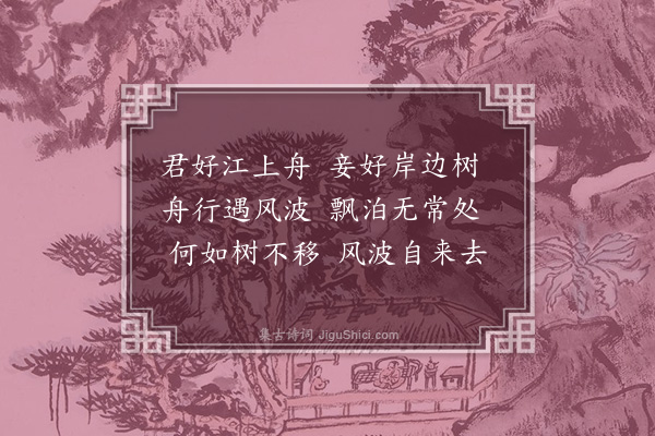 朱诚泳《古意·其二》