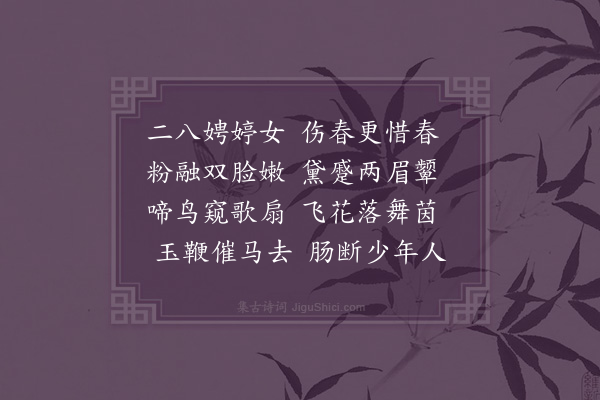 朱诚泳《青楼曲》