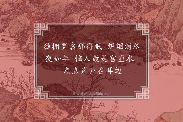 朱诚泳《宫怨·其六》