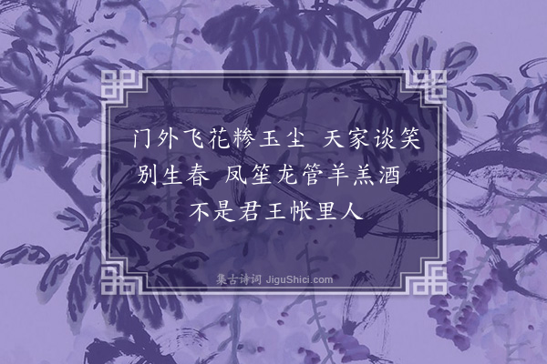 朱诚泳《宫怨·其七》