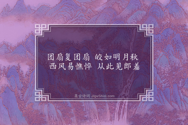 朱诚泳《团扇郎》