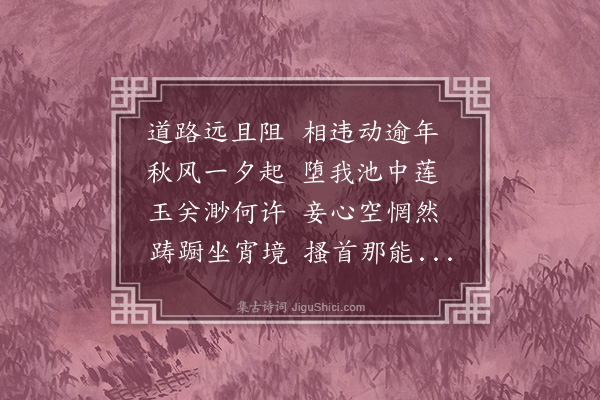 朱诚泳《长相思》