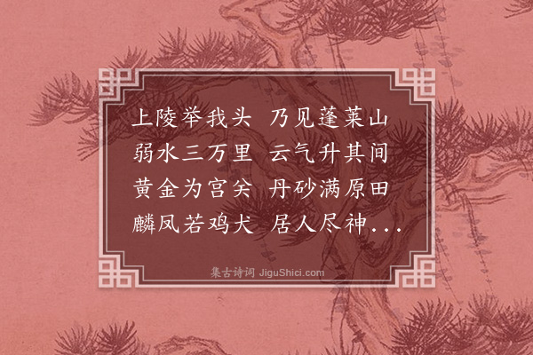 朱诚泳《上陵》