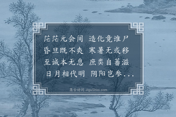 朱诚泳《感寓·其五》