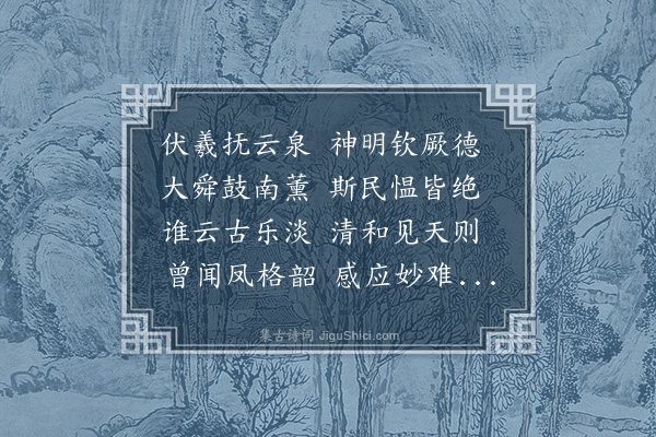 朱诚泳《感寓·其十五》