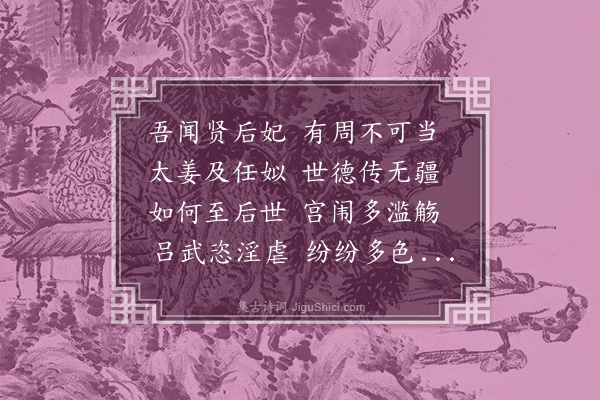 朱诚泳《感寓·其二十六》